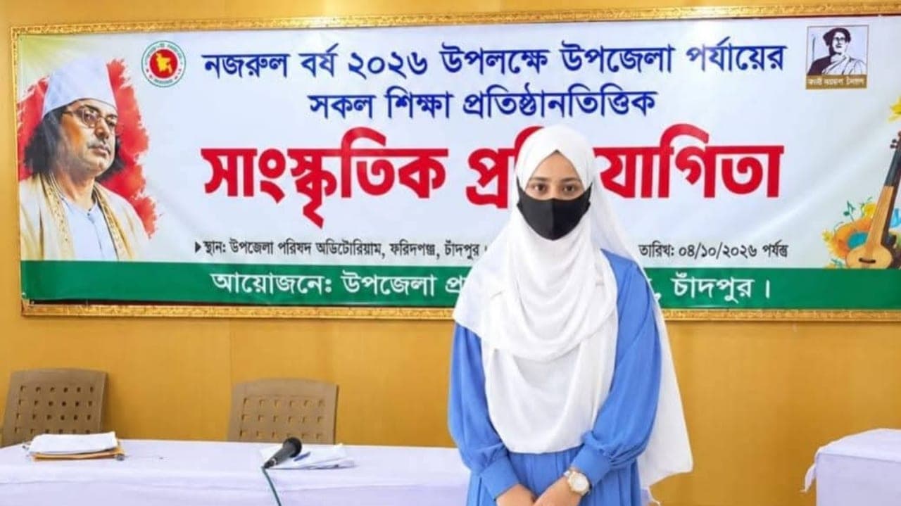 চাঁদপুর অডিটোরিয়ামে সাবিহা আরেফিন হেলেন